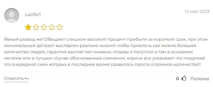 Maxpread Technologies отзыв пользователя Maxpread Technologies отзыв пользователя