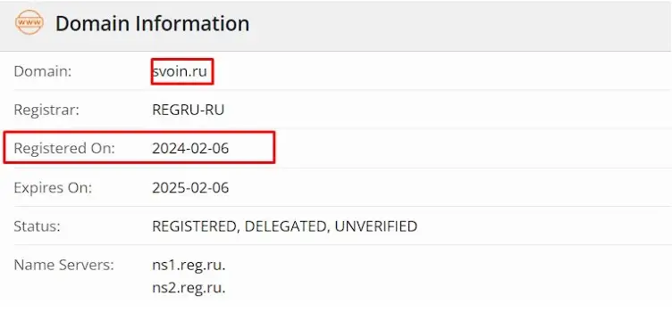 Проверка домена Svoin Проверка домена Svoin