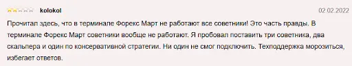 ForexMart отзывы