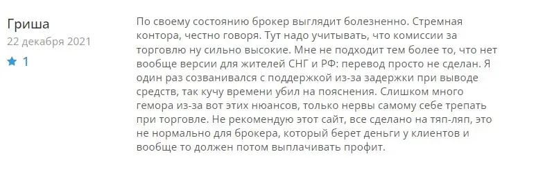 Мнение пользователя Мнение пользователя