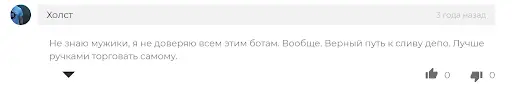 North East Way EA развод, отзывы North East Way EA развод, отзывы