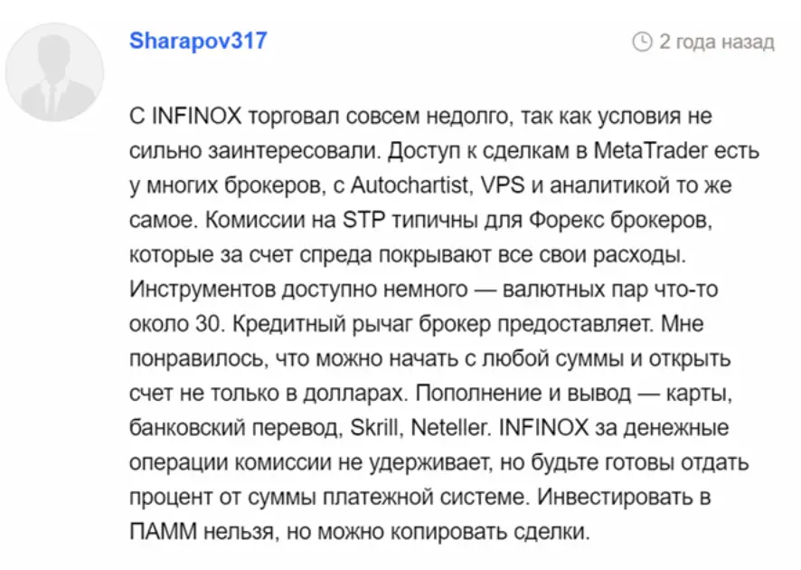 INFINOX отзыв клиента отзыв клиента INFINOX