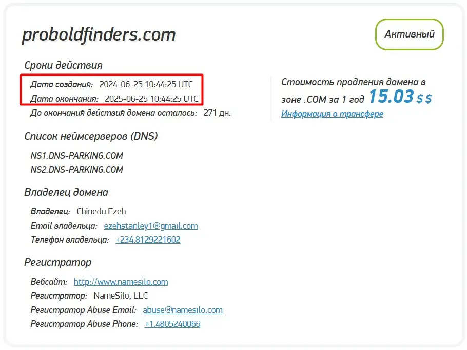 Проверка доменного имени proboldfinders.com Проверка доменного имени proboldfinders.com