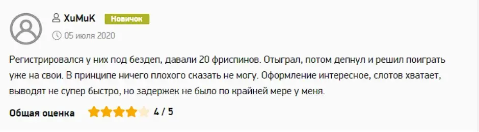 Мнение пользователя Мнение пользователя