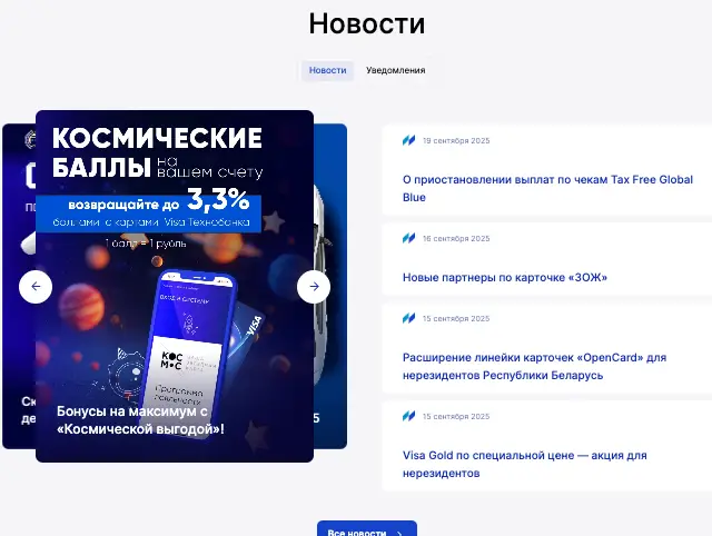 ОАО «Технобанк» инфо о проекте обзор на ОАО «Технобанк»