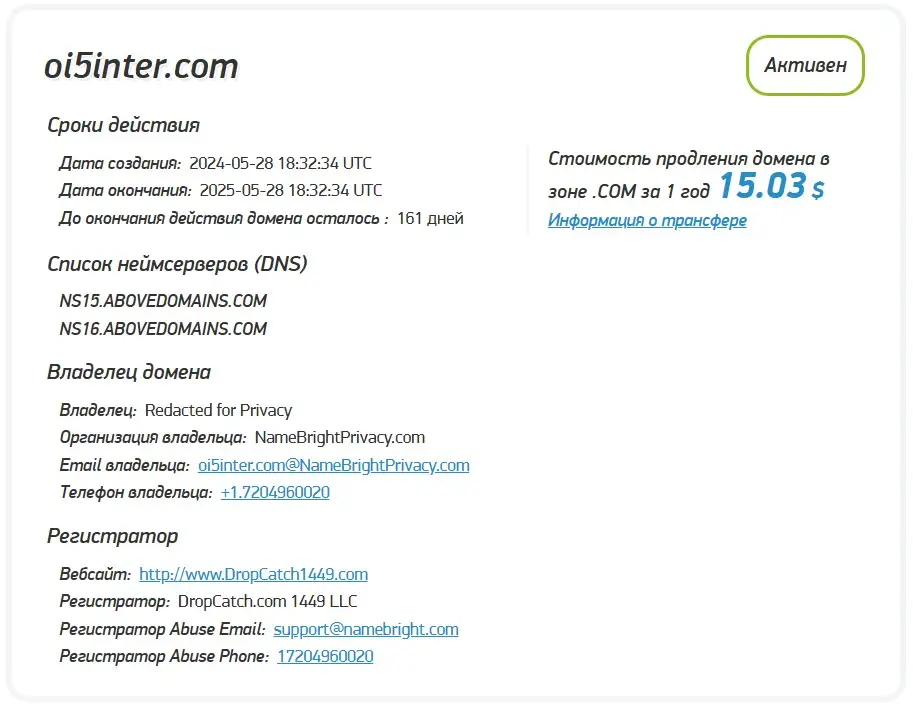 Проверка доменного имени oi5inter.com Проверка доменного имени oi5inter.com