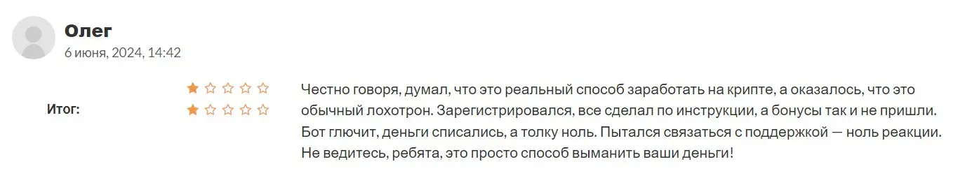 Отзыв пользователя о Ton Digger Отзыв пользователя о Ton Digger