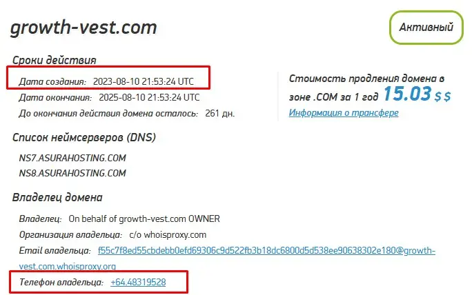 Проверка домена о growth-vest.com Проверка домена о growth-vest.com