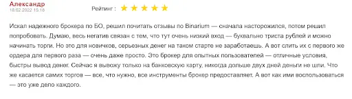 Брокер бинарных опционов Binarium Брокер бинарных опционов Binarium