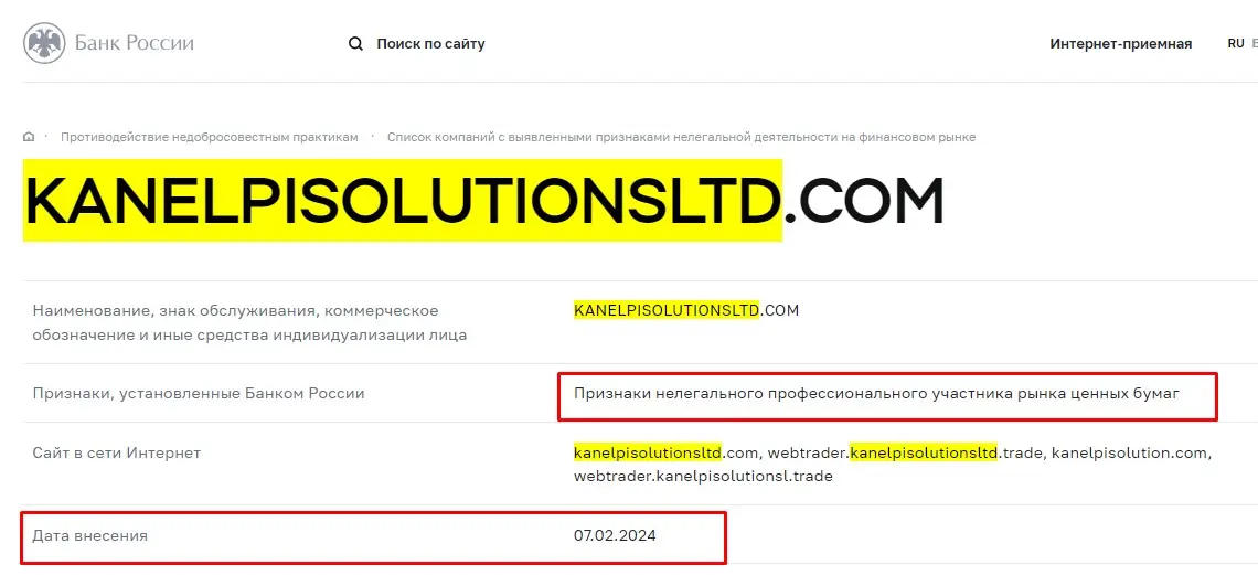 Проверка Kane LPI Solutions LTD в реестрах Цетробанка Проверка Kane LPI Solutions LTD в реестрах Цетробанка