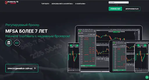 СКАМ Solidarity IQ Trade СКАМ Solidarity IQ Trade
