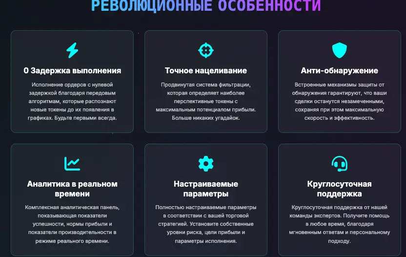 Ultimate PumpFun Sniper обзор платформы инфо о платформе Ultimate PumpFun Sniper