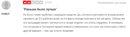 Брокер Ак Барс Финанс - обзор мошенников Брокер Ак Барс Финанс - обзор мошенников
