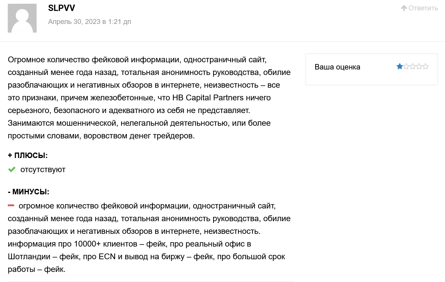Отзывы о HB Capital Отзывы о HB Capital