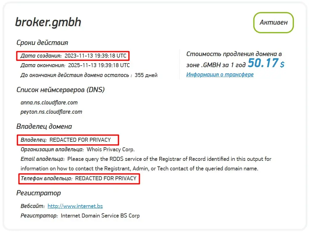 Проверка доменного имени broker.gmbh Проверка доменного имени broker.gmbh
