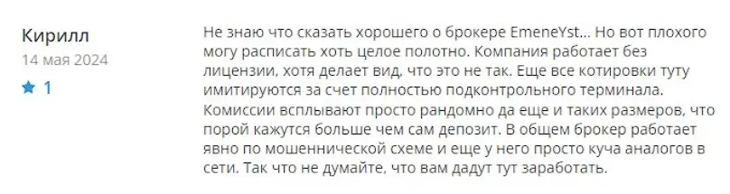 Emeneyst отзыв инвестора Emeneyst отзыв инвестора