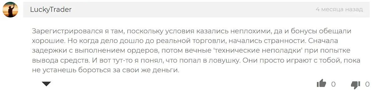Мнение трейдеров Мнение трейдеров