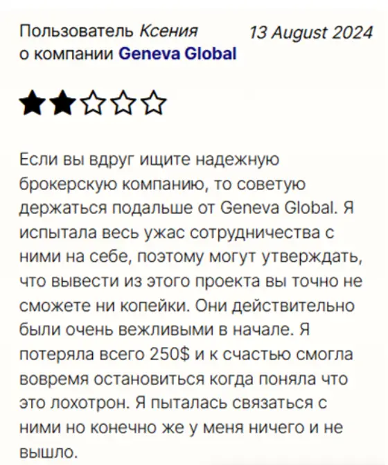 Geneva Global LTD отзывы клиентов Geneva Global LTD отзывы людей