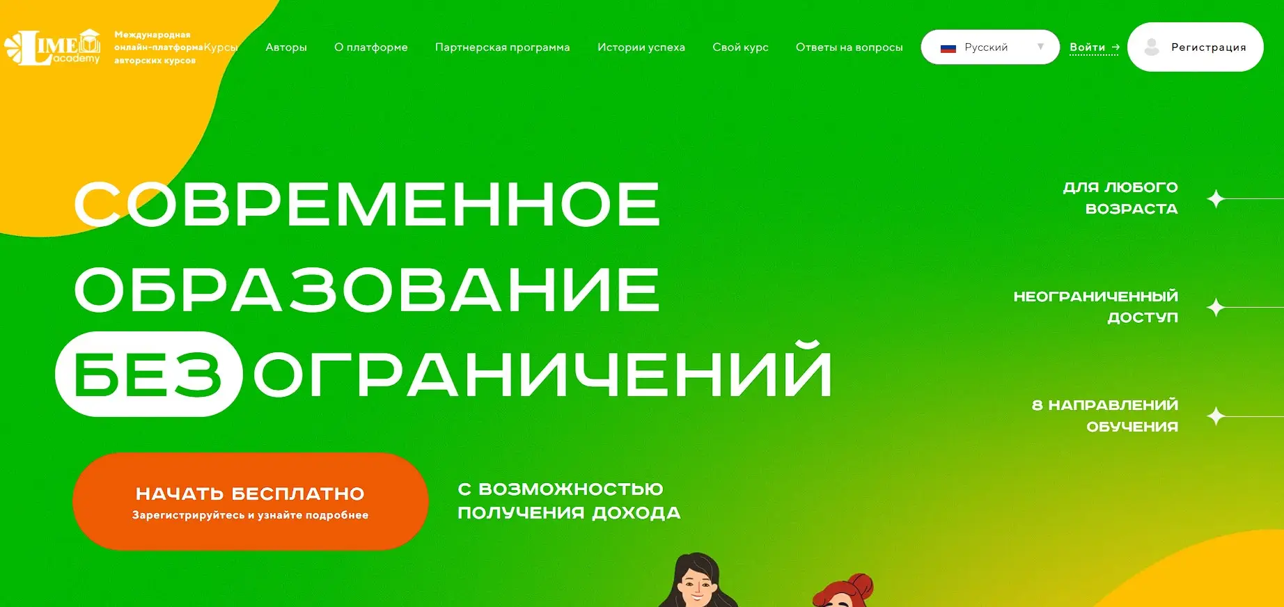 Обзор образовательной платформы