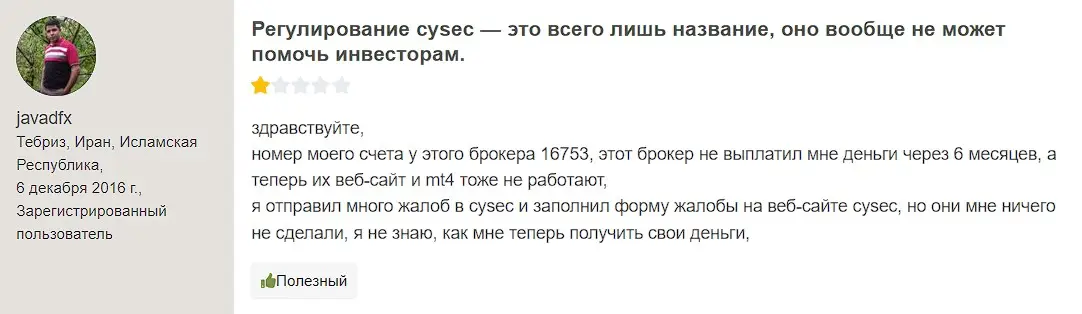 Комментарий клиента Комментарий клиента