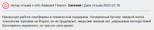 Отзывы на Adamant Finance Отзывы на Adamant Finance