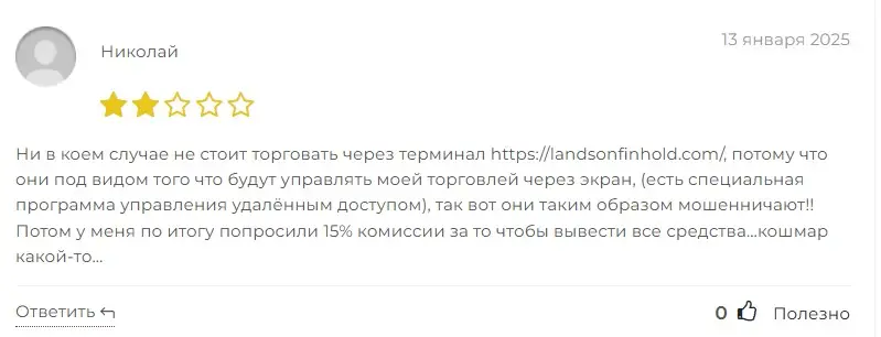 Отзыв о Landson Financial Holding Отзыв о Landson Financial Holding