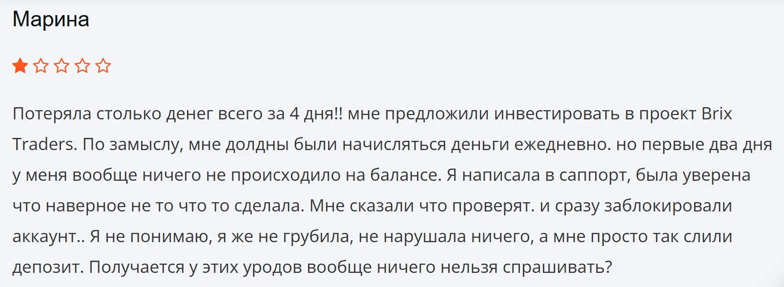 Отзыв о Brix Traders Отзыв о Brix Traders