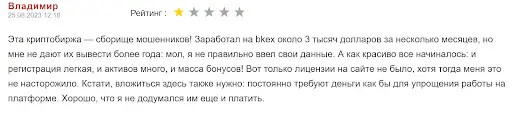 Криптобиржа BKEX (БКЕХ) Криптобиржа BKEX (БКЕХ)