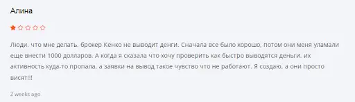 Брокер Кенко (ken-invest.org) отзывы Брокер Кенко (ken-invest.org) отзывы