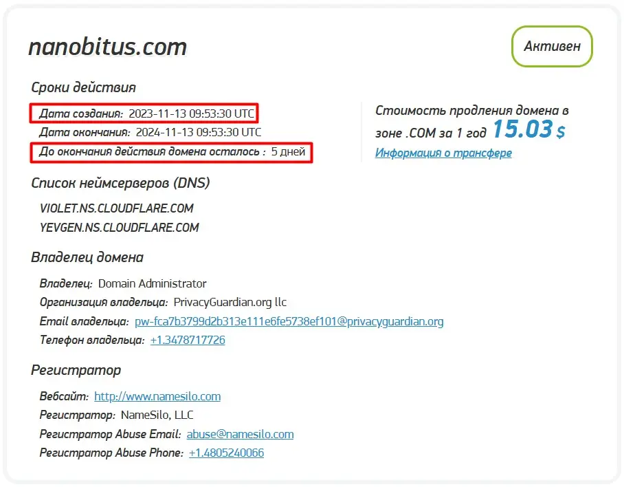 Проверка доменного имени nanobitus.com Проверка доменного имени nanobitus.com