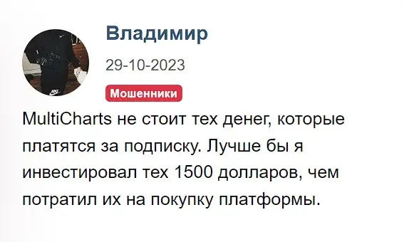 Отзыв трейдера Отзыв трейдера