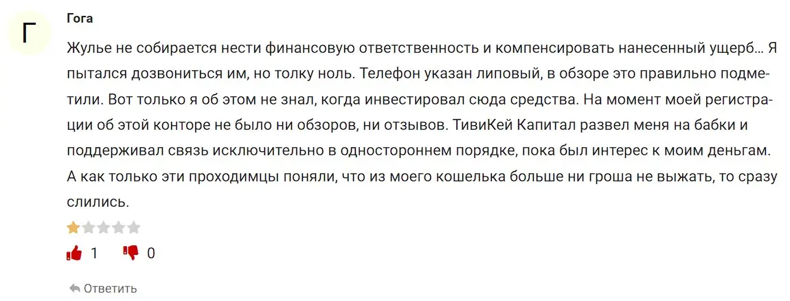 Отзыв клиента Отзыв клиента