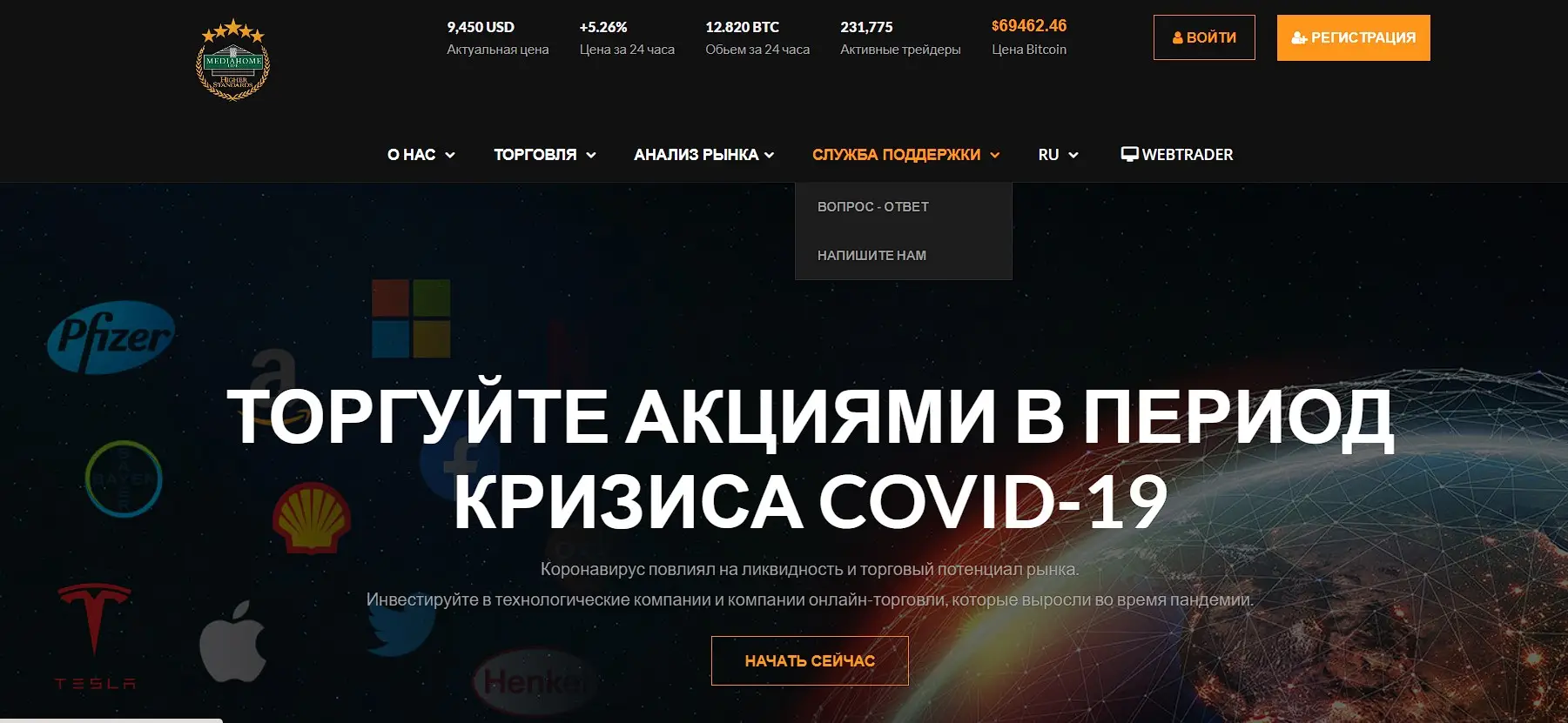 Обзор Брокера MediaHomeLife Обзор Брокера MediaHomeLife