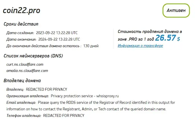 Проверка домена coin22.pro Проверка домена coin22.pro