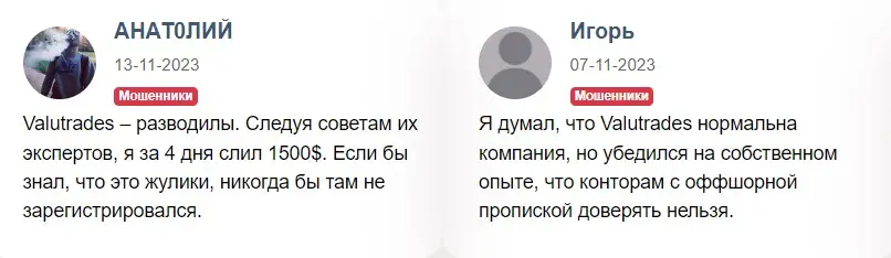 Отзыв пользователя Отзыв пользователя