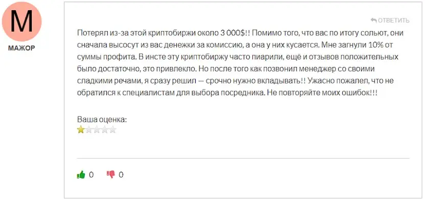 Комментарий клиента Комментарий клиента