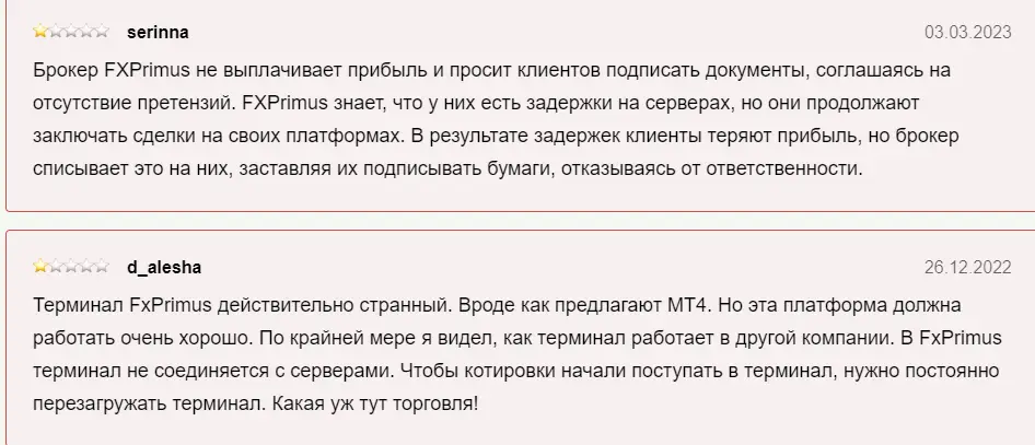 Отзывы о FXPrimus Отзывы о FXPrimus