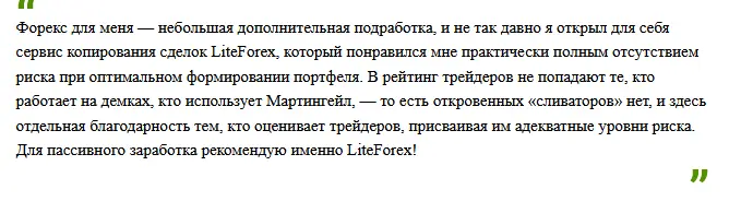 Обзор брокера LiteForex Обзор брокера LiteForex