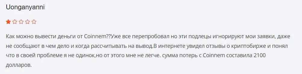 Отзыв о бирже Coinnem Отзыв о бирже Coinnem
