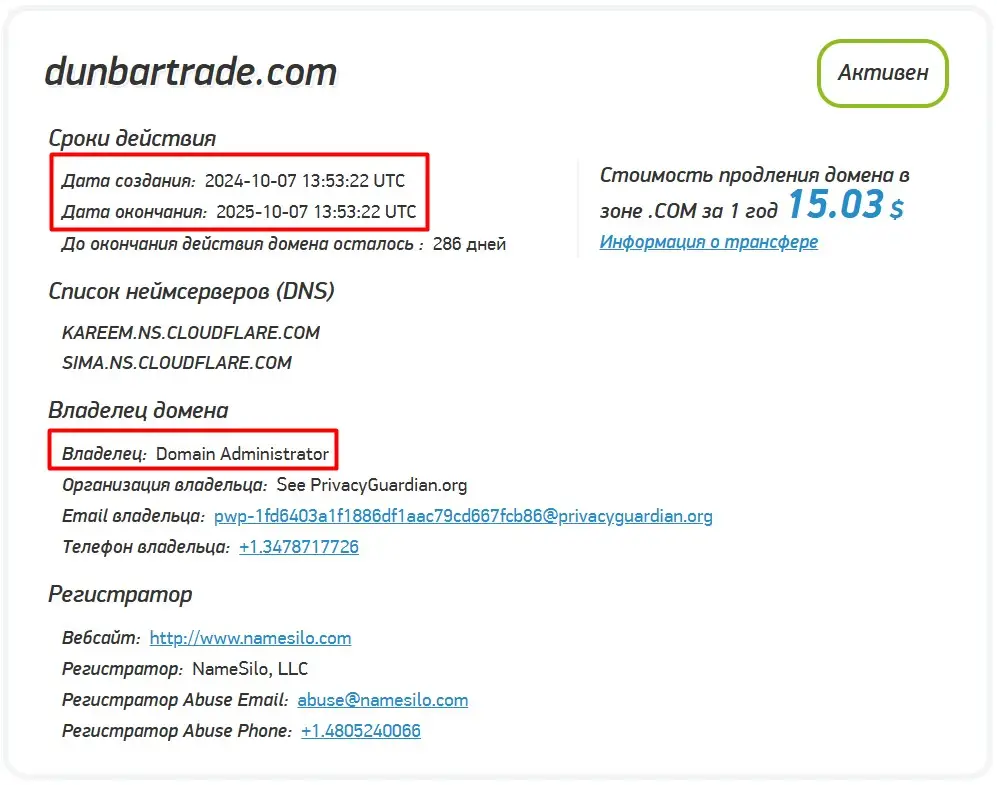 Проверка доменного имени dunbartrade.com Проверка доменного имени dunbartrade.com