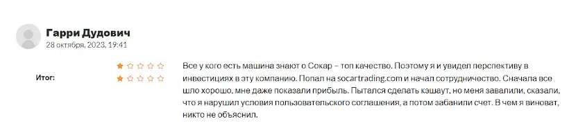 Отзыв интвестора Отзыв интвестора