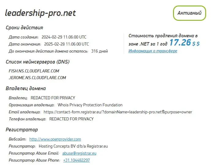 Проверка домена Проверка домена