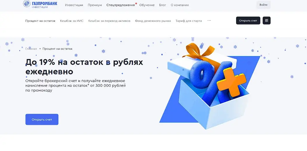 Основная инфорация Gzp-inv Основная инфорация Gzp-inv