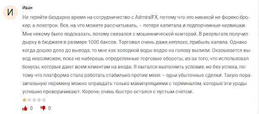 Кидалово AdmiralFX Investment Кидалово AdmiralFX Investment