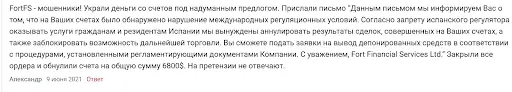 Fort FS официальный сайт Fort FS официальный сайт