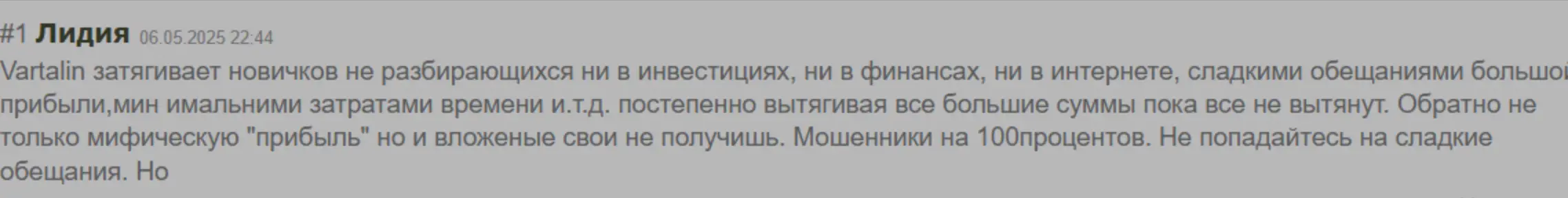 отзывы тембит тембит отзыв