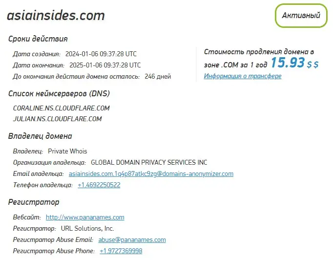 Проверка домена asiainsides.com