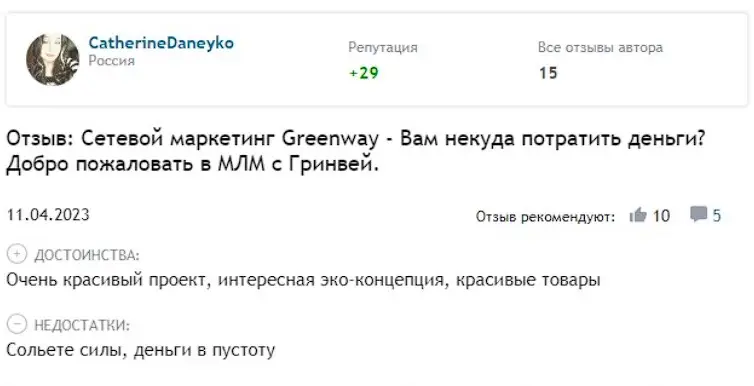 Отзыв потребителя Отзыв потребителя
