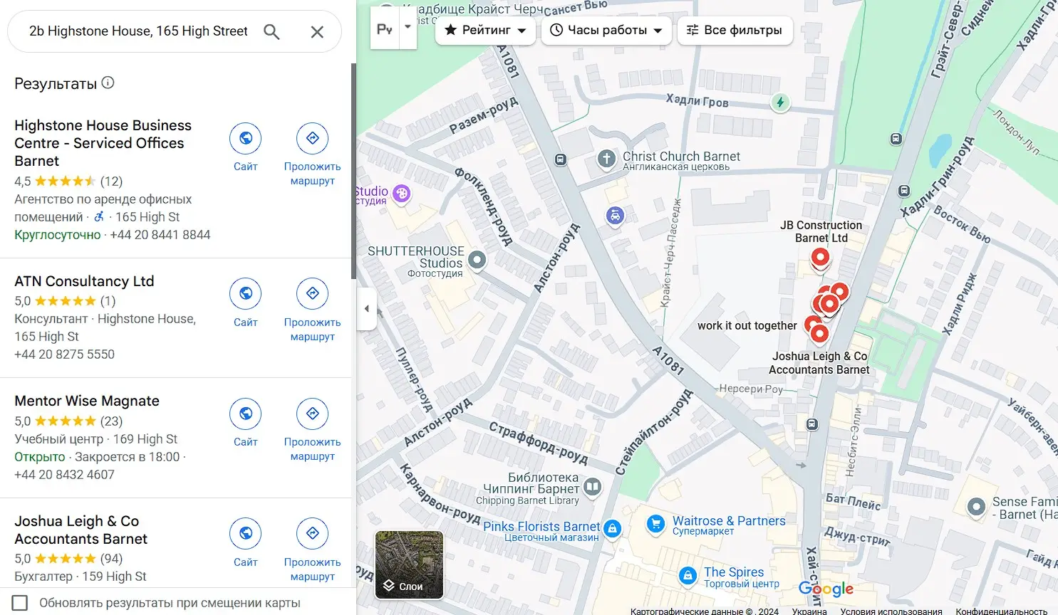 Проверка местоположения головного офиса Fargo Consulting Проверка местоположения головного офиса Fargo Consulting