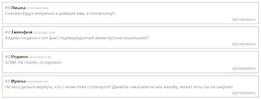 ExchangeUnity развод ExchangeUnity развод